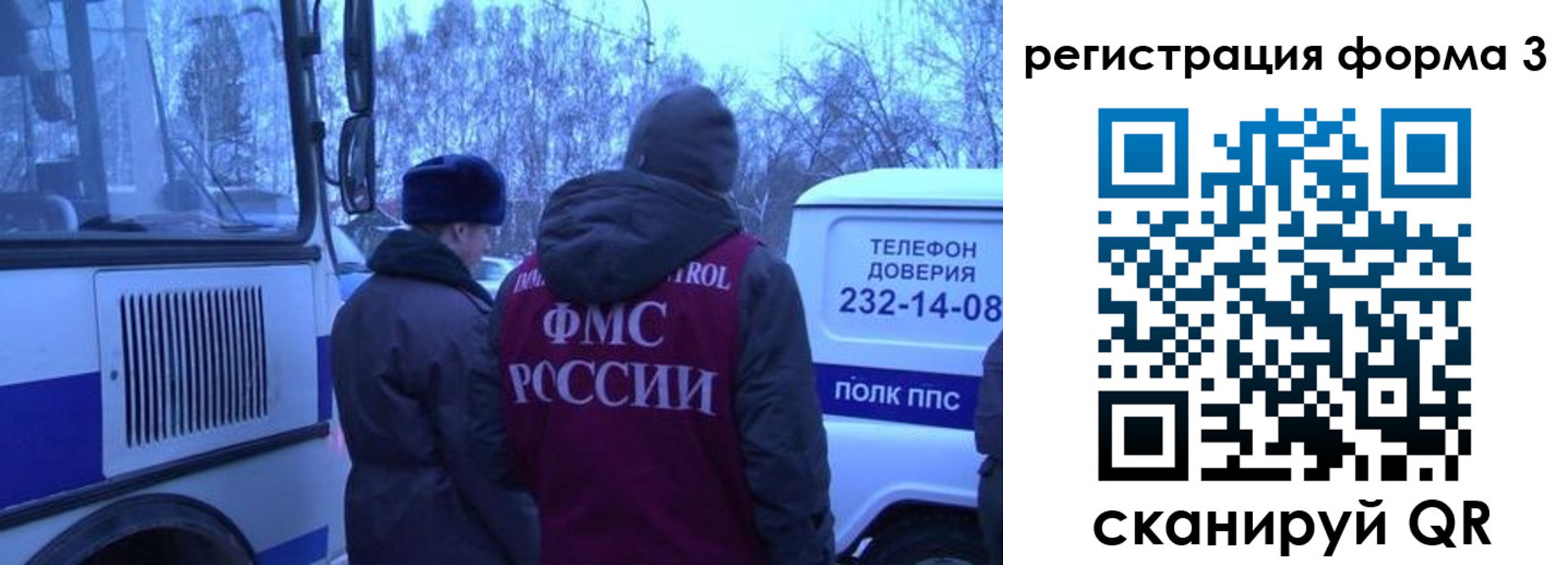 временная регистрация гарантия в Тайге