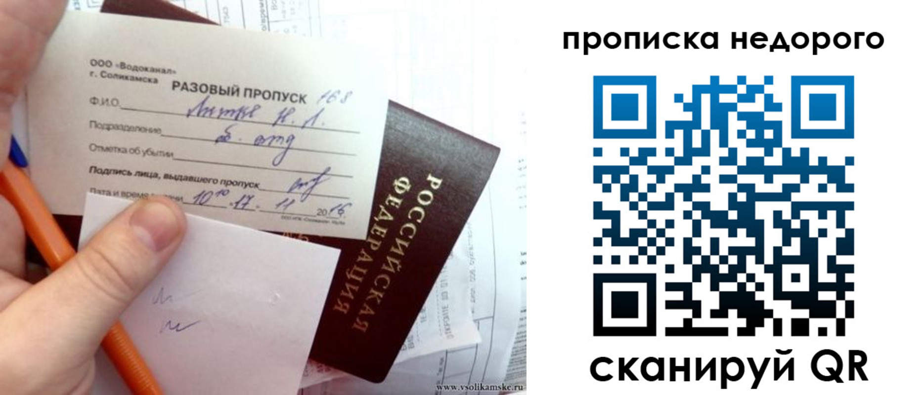 регистрация в Тайге