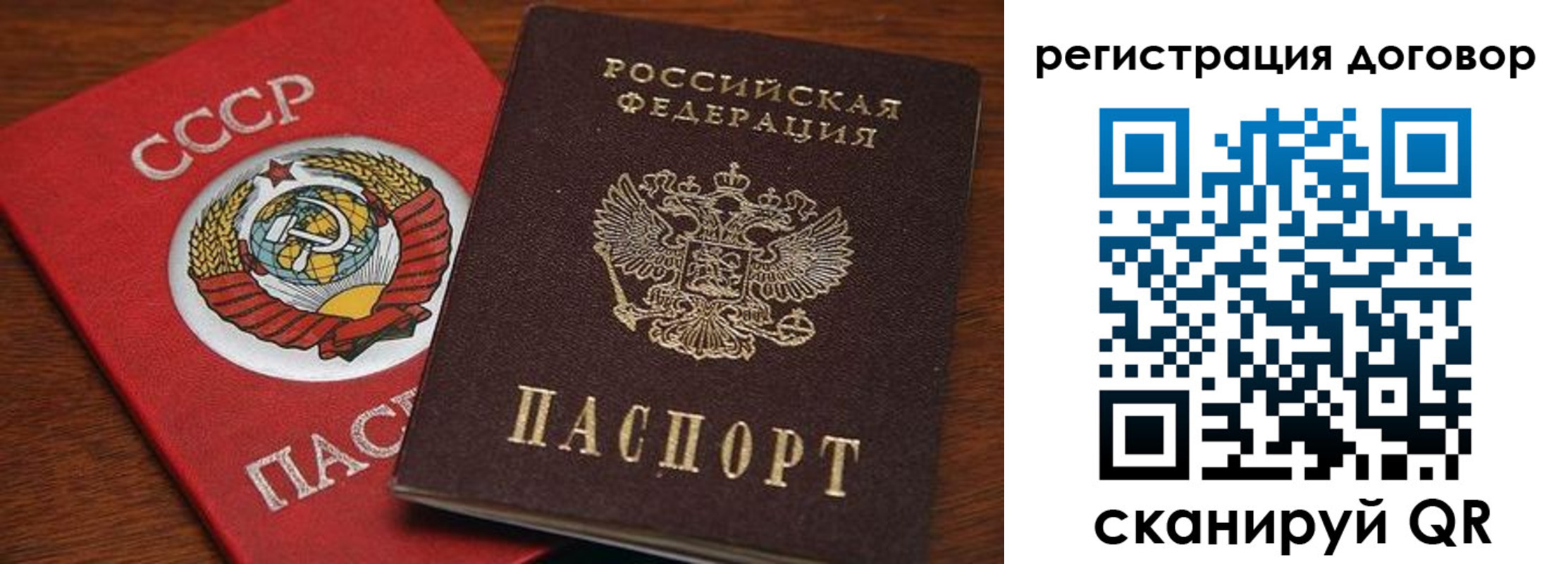прописка ребенка в Тайге