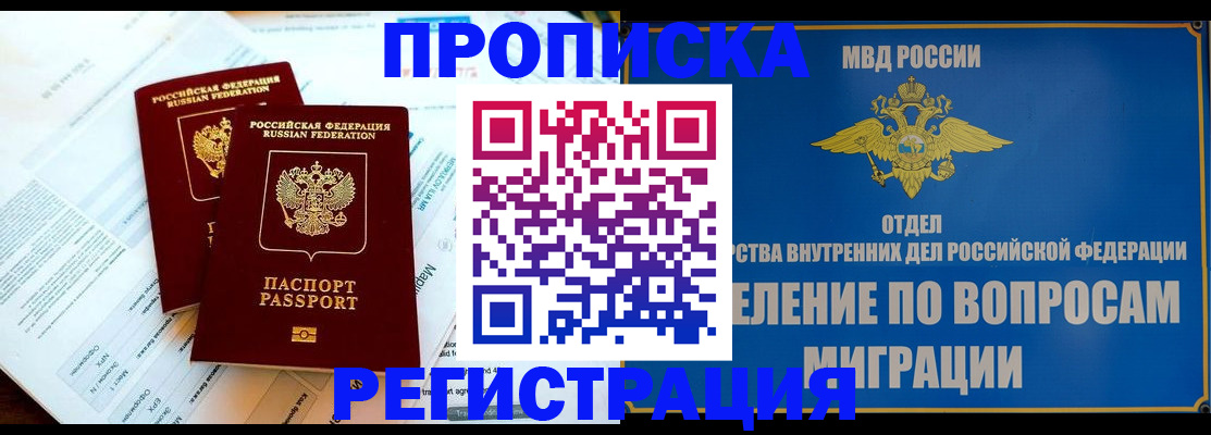 временная регистрация поиск в Тайге