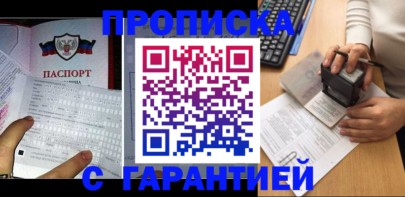 временная регистрация надежно в Тайге